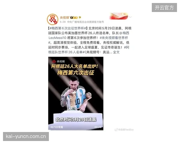 梅西即将迎来国家队200场里程碑，并不断刷新队史纪录，其竞技状态依旧是卫冕关键