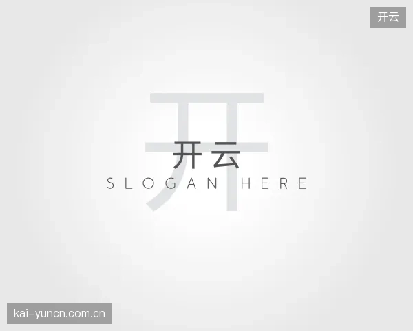 纵览开云官方