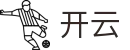 开云 - 官网 - 囊括海内顶级赛事